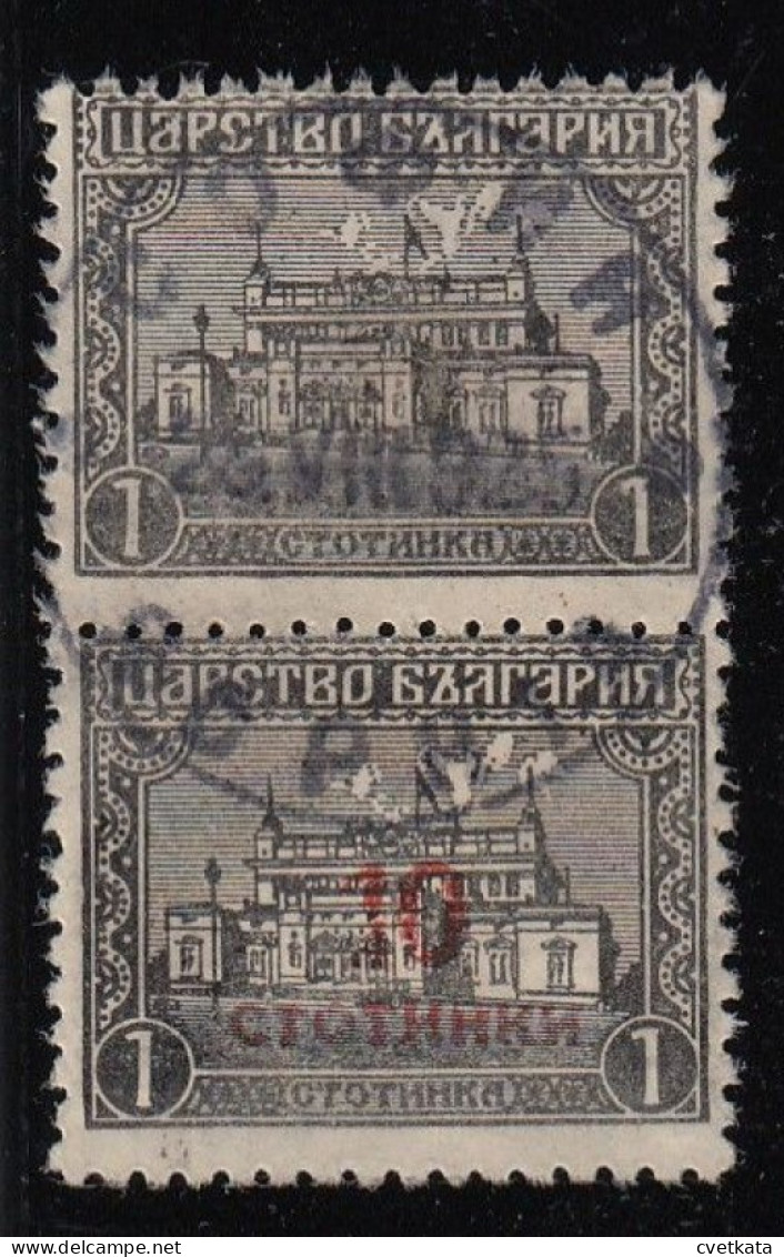 ERROR/ Overprints/PAIR/  Used/ Missing Overprint /Mi: 178/ Bulgaria 1924 - Abarten Und Kuriositäten