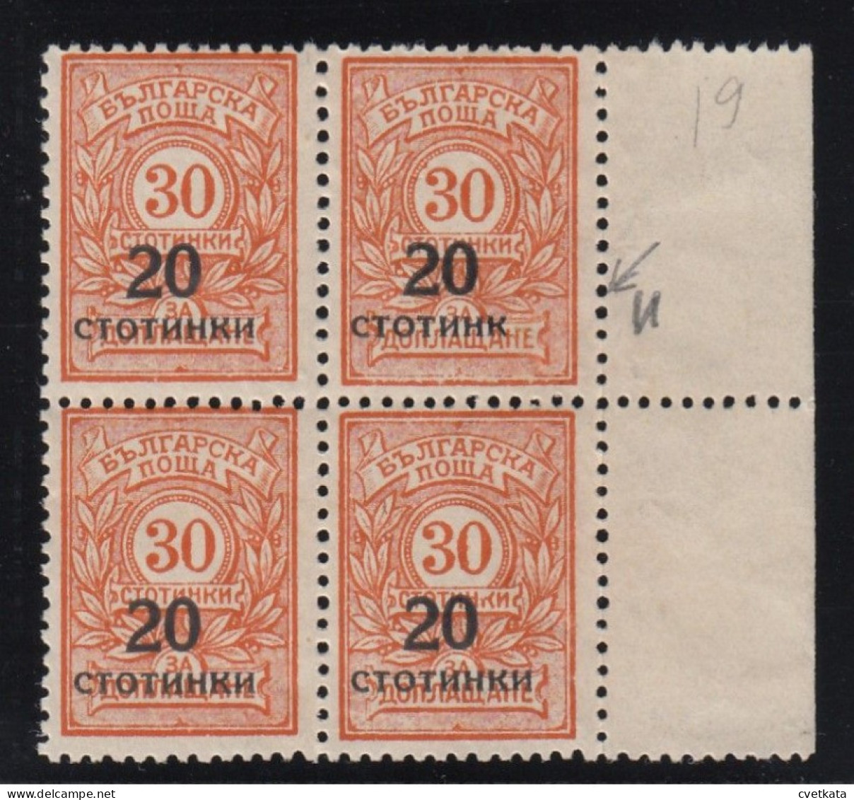 ERROR/ Overprints/Block Of 4/ MNH/ Missing Letter /Mi: 182/ Bulgaria 1924/EXP.!!! - Plaatfouten En Curiosa
