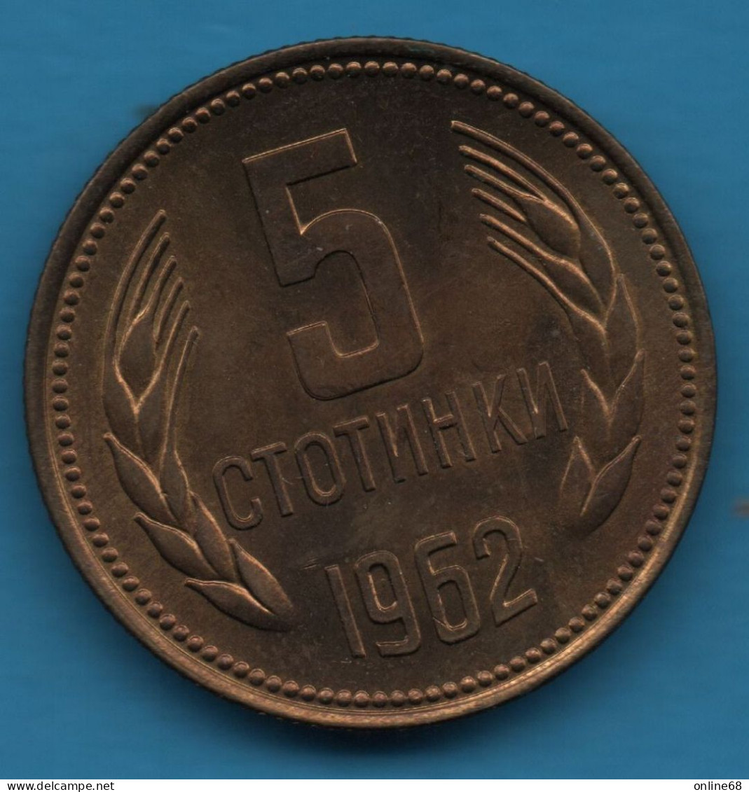 BULGARIA 5 STOTINKI 1962 KM# 61 НАРОДНА РЕПУБЛИКА - Bulgaria