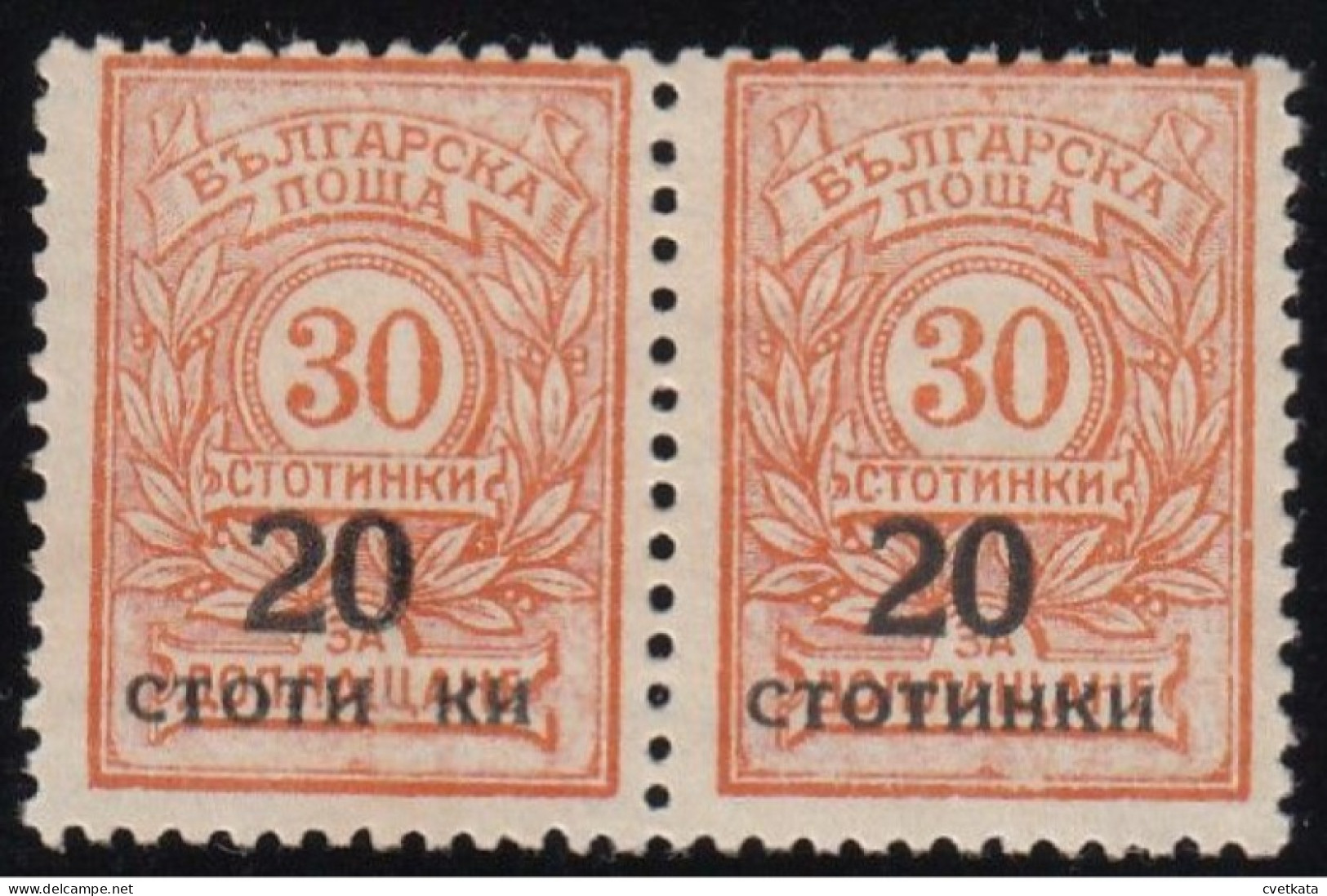 ERROR/ Overprints/PAIR/ Used/ Missing "T" /Mi: 182/ Bulgaria 1924/EXP.!!! - Abarten Und Kuriositäten