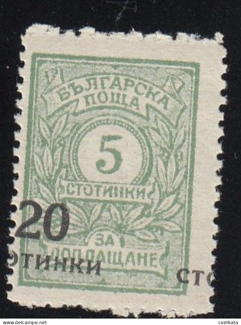ERROR/ Overprints/ MNH/ Displaced Overprint /Mi: 180/ Bulgaria 1924 - Variétés Et Curiosités