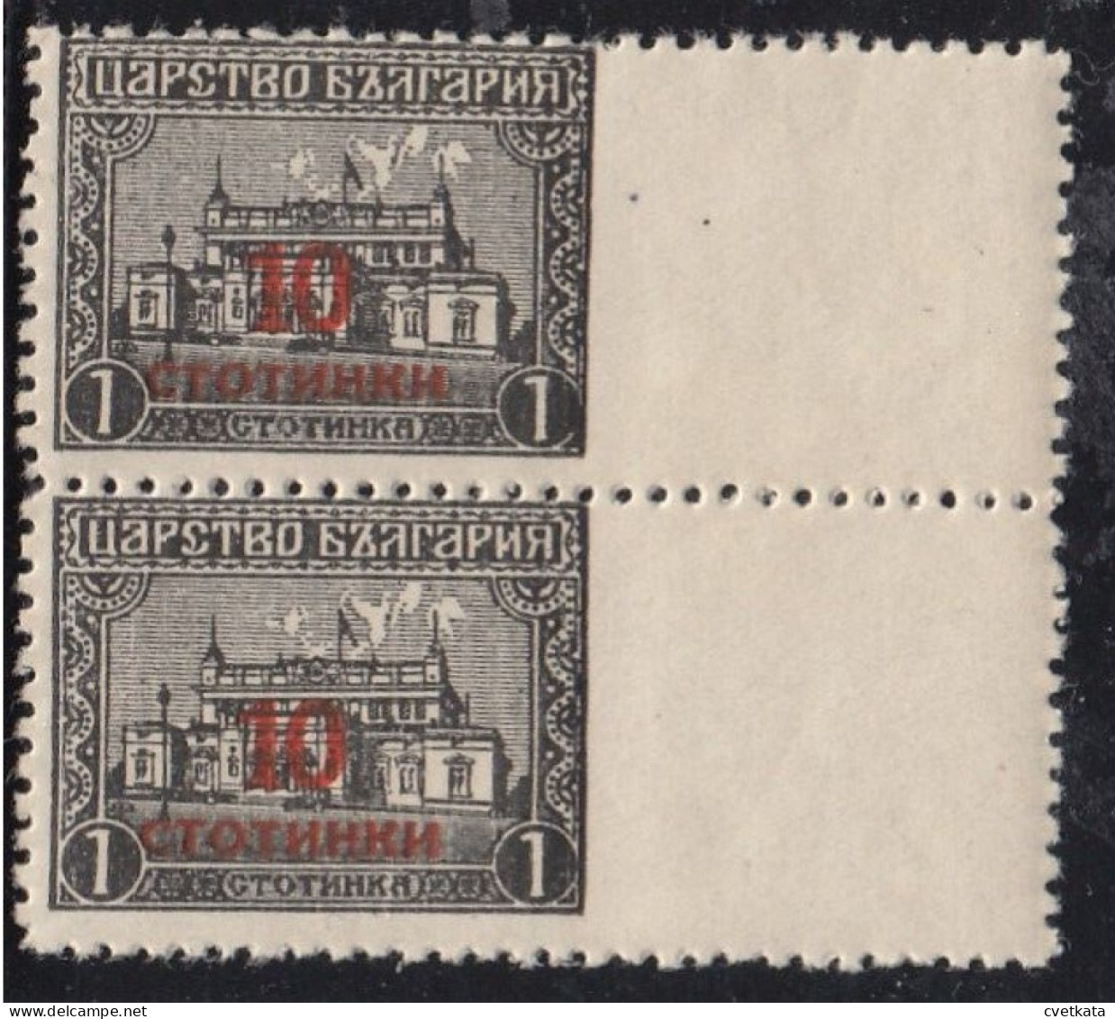 ERROR/ Overprints/ PAIR/ MNH/ Right IMP. /Mi: 178/ Bulgaria 1924 - Abarten Und Kuriositäten