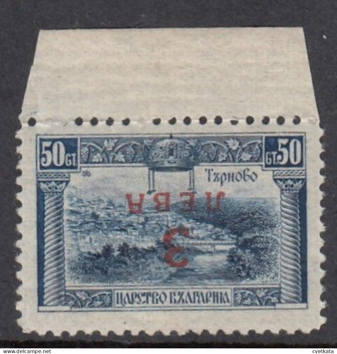 ERROR/ Overprints/ MNH/ Inverted Overprint /Mi: 184/ Bulgaria 1924 - Plaatfouten En Curiosa