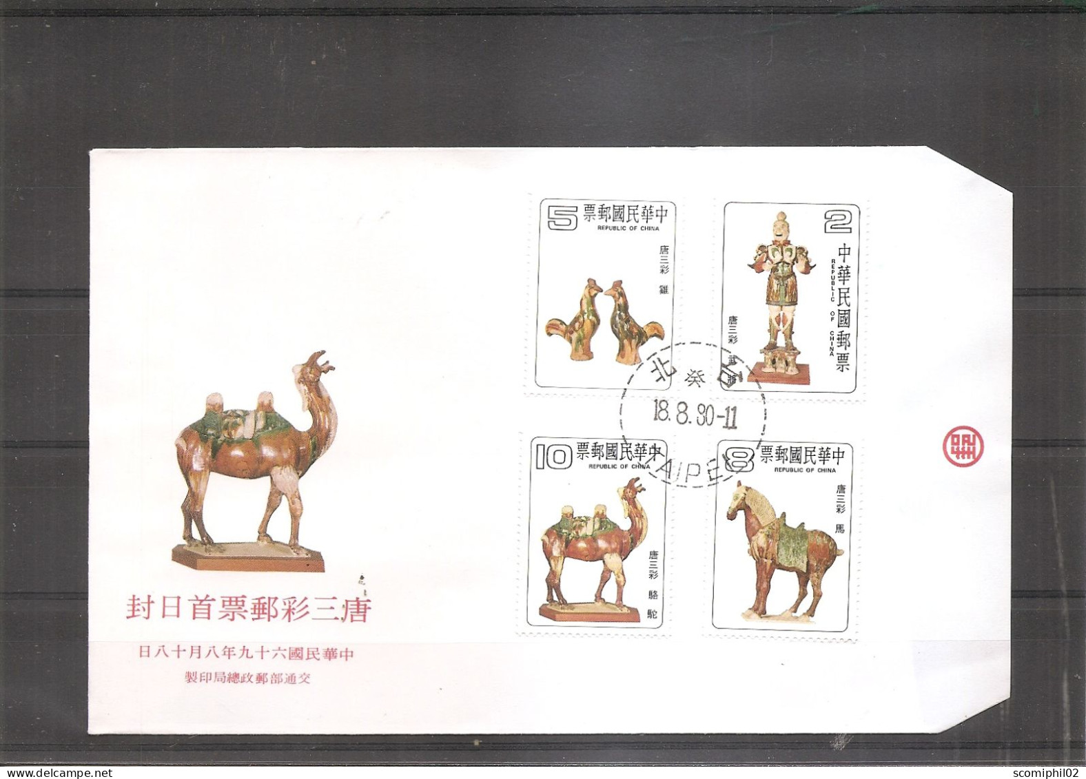 Taiwan-Formose - Poteries ( FDC De 1980 à Voir) - FDC