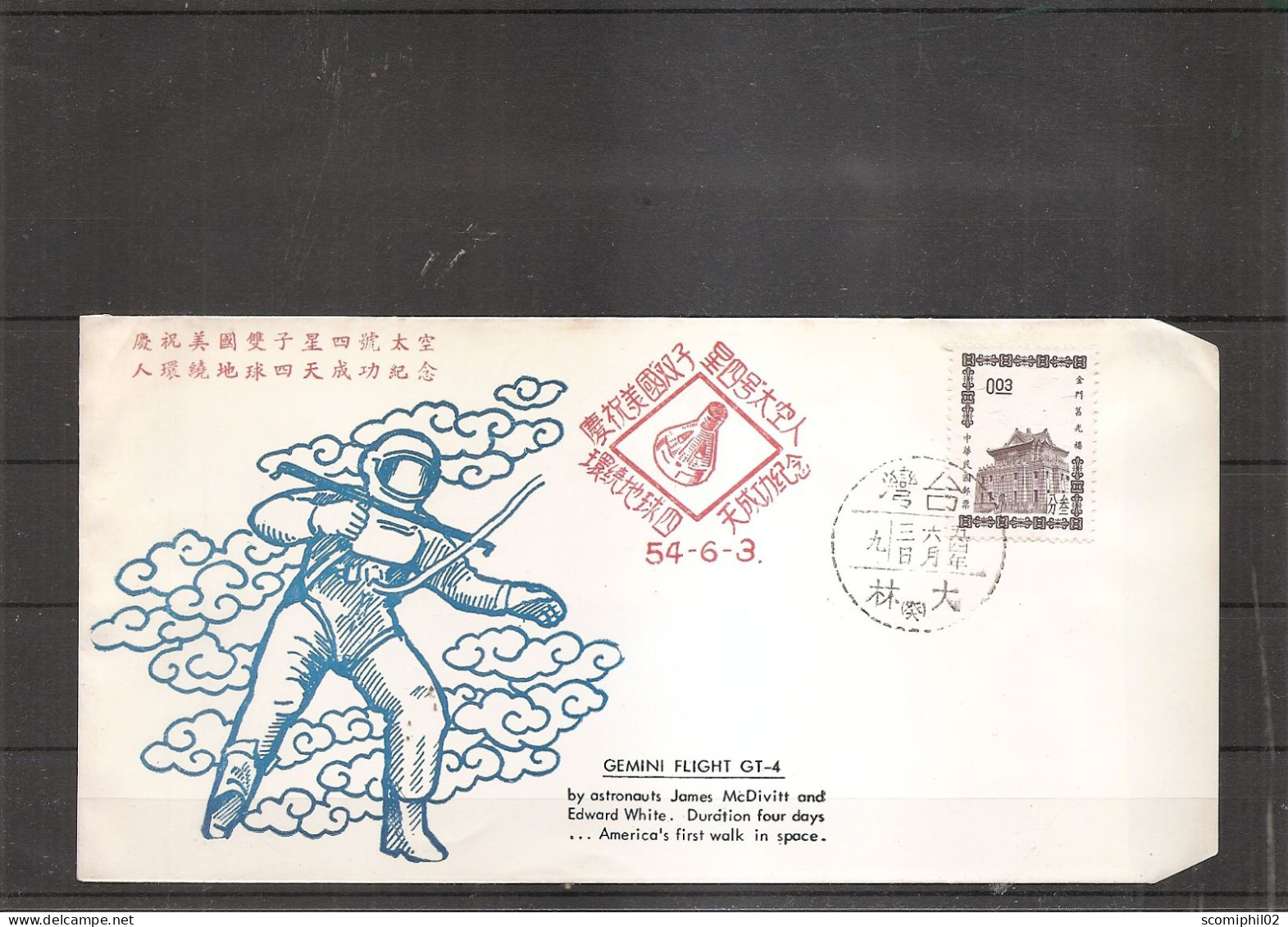 Espace ( Commémoratif De Formose De 1962 à Voir) - Asien