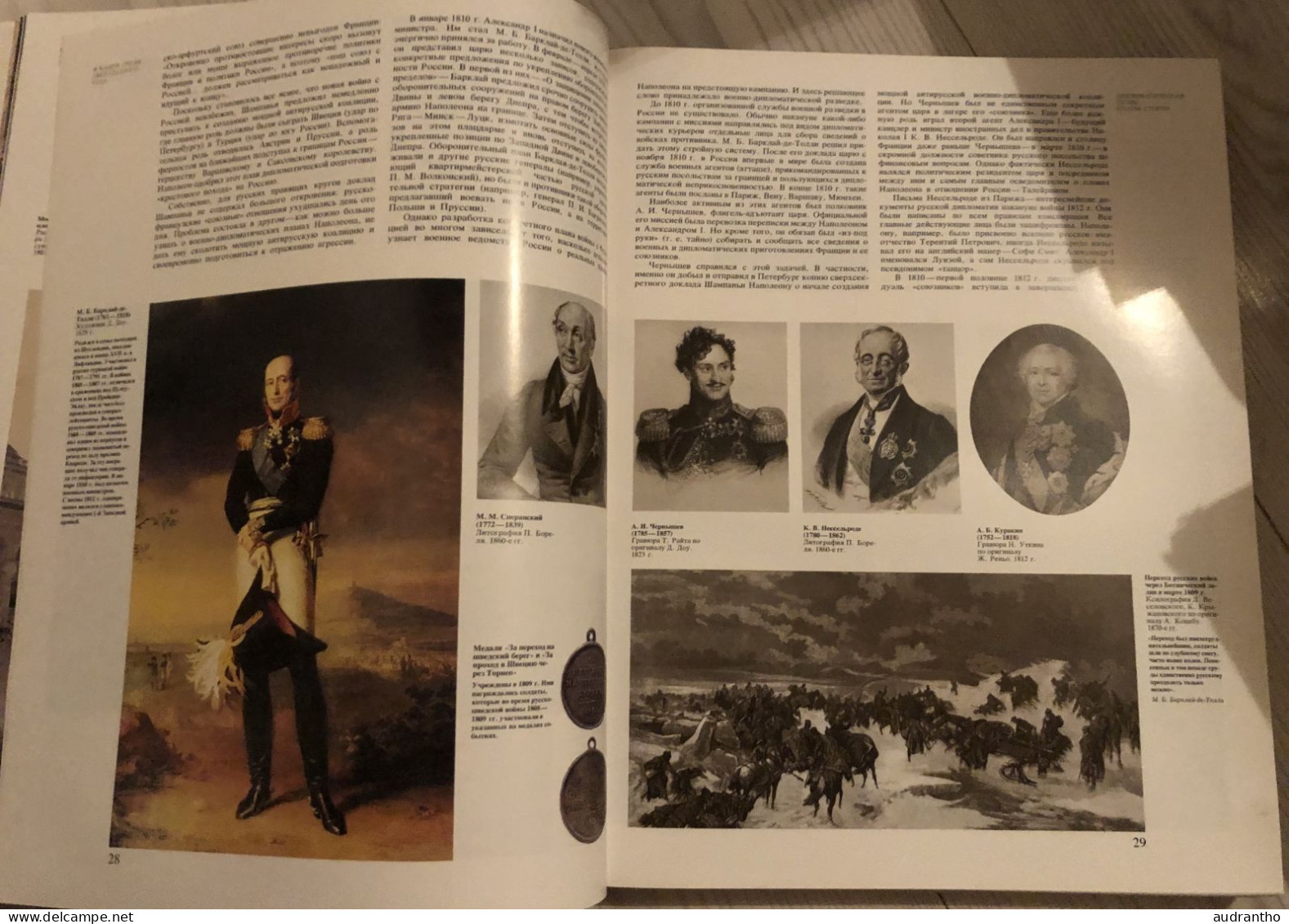 livre en russe BORODINO 1812 - mockba 1987 - guerre patriotique de l'armée et peuple russe contre Napoléon