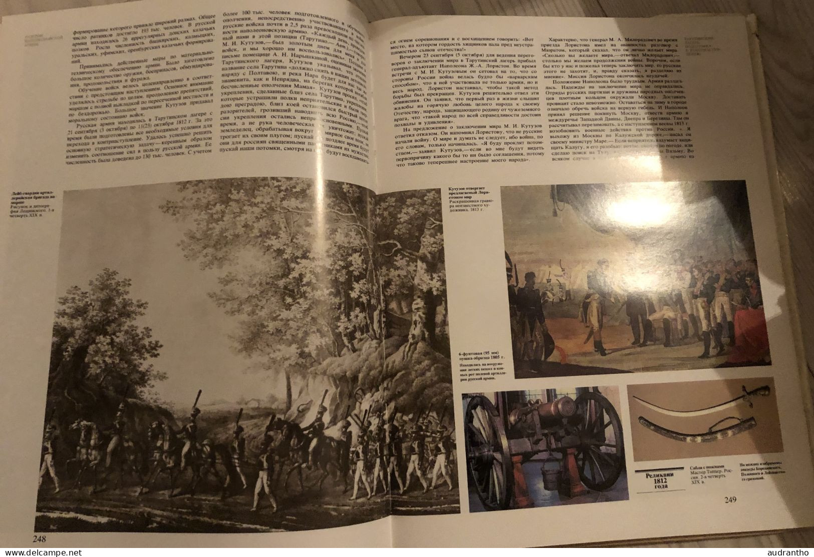 livre en russe BORODINO 1812 - mockba 1987 - guerre patriotique de l'armée et peuple russe contre Napoléon