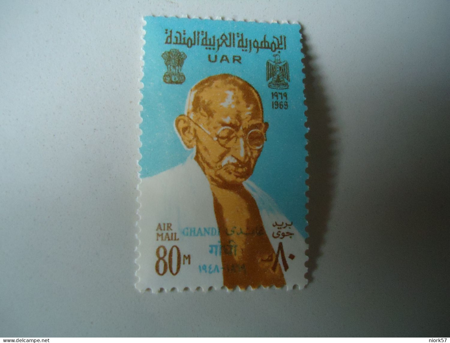 UAR   EGYPT  MLN STAMPS  GANDHI MAHATMA - Mahatma Gandhi