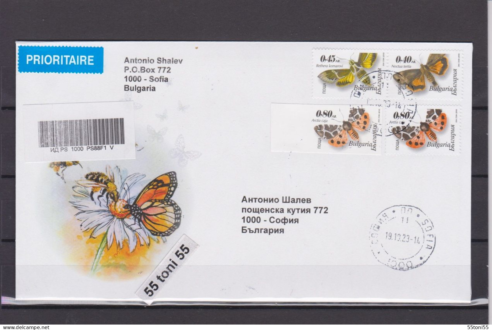 2023 Cover BUTTERFLIES ( Papillons ) Mi-4636 - ERROR Imperforate (R-travel) Bulgaria / Bulgarie - Variedades Y Curiosidades