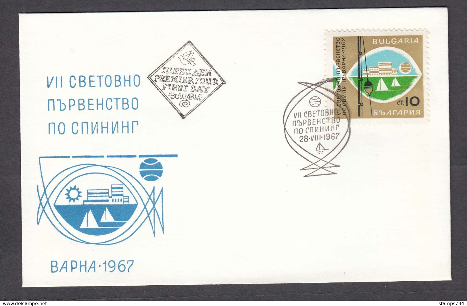 Bulgaria 1967 -World Championships In Spinning, Mi-Nr. 1743, FDC - FDC