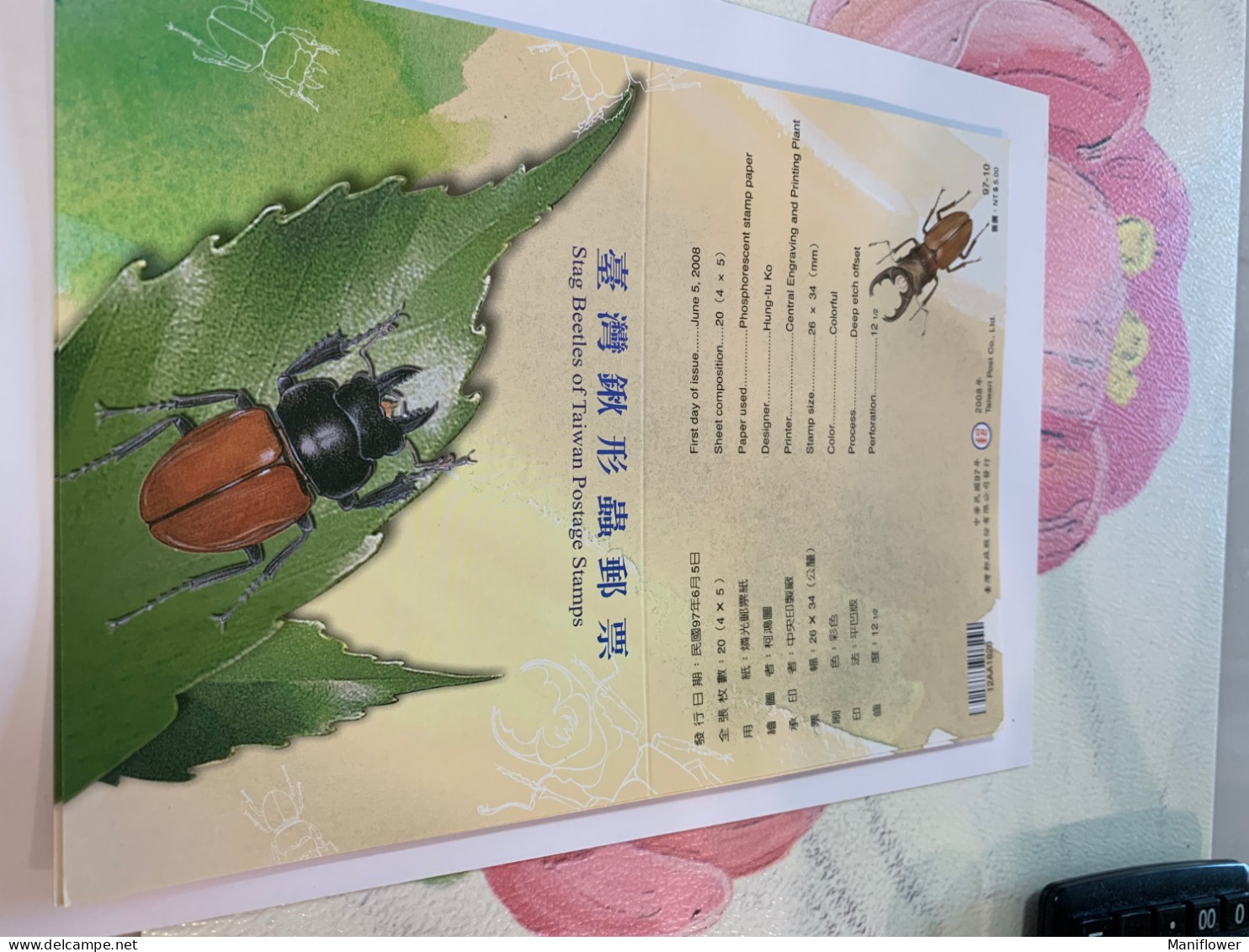 Taiwan Stamp 2008 Insects Fold Card - Lettres & Documents