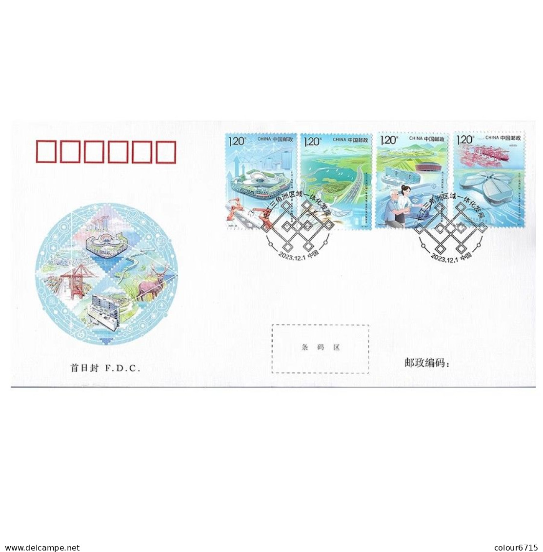 China FDC/2023-25 Regional Integration Development Of The Yangtze River Delta 1v MNH - 2020-…