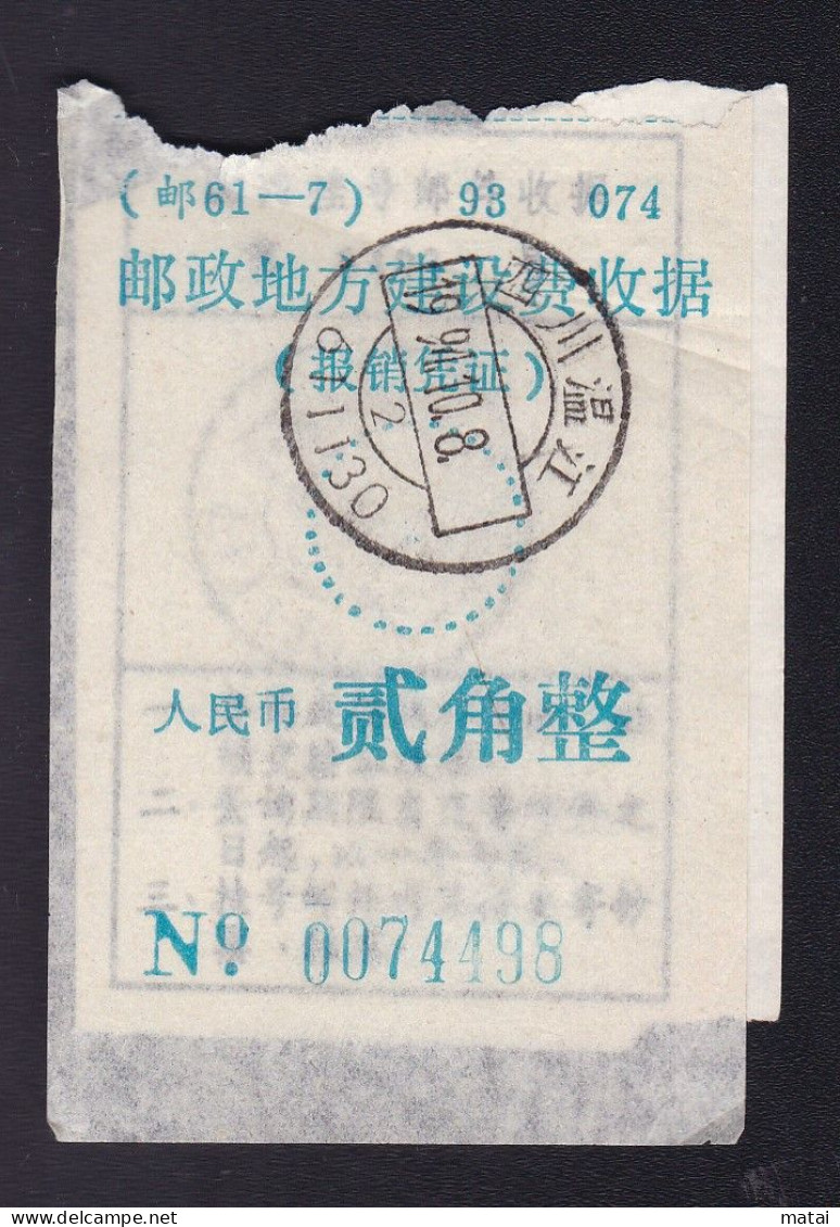 CHINA CHINE SICHUAN WENJIANG 611130  Registered  Receipt  WITH ADDED CHARGE LABEL (ACL) 0.20 YUAN - Altri & Non Classificati