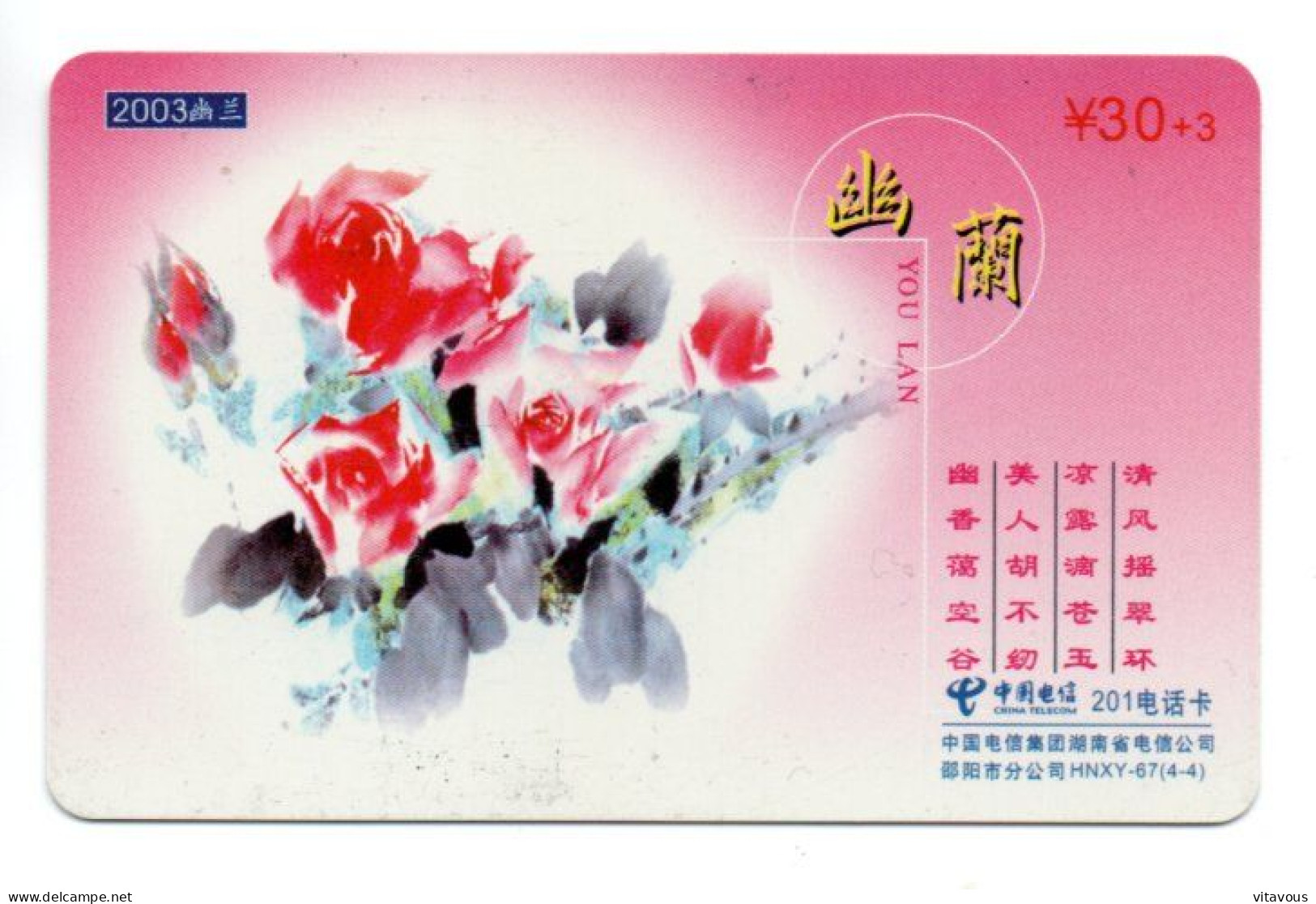Fleur Fleurs Flower Télécarte Chine Telefonkarte Phonecard (F 291) - China