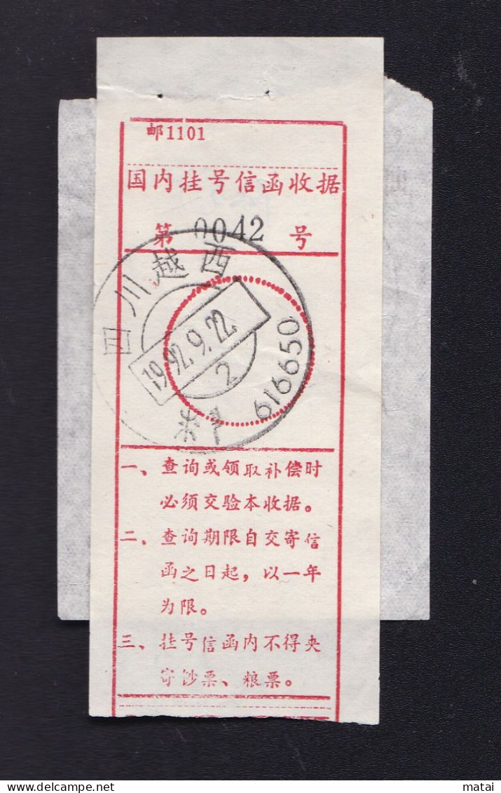 CHINA CHINE SICHUAN YUEXI 616650 Registration  Receipt  WITH ADDED CHARGE LABEL (ACL) 0.10 YUAN Minority Script - Other & Unclassified