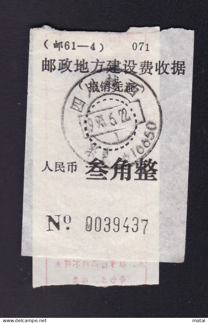 CHINA CHINE SICHUAN YUEXI 616650 Registration  Receipt  WITH ADDED CHARGE LABEL (ACL) 0.30 YUAN Minority Script - Autres & Non Classés