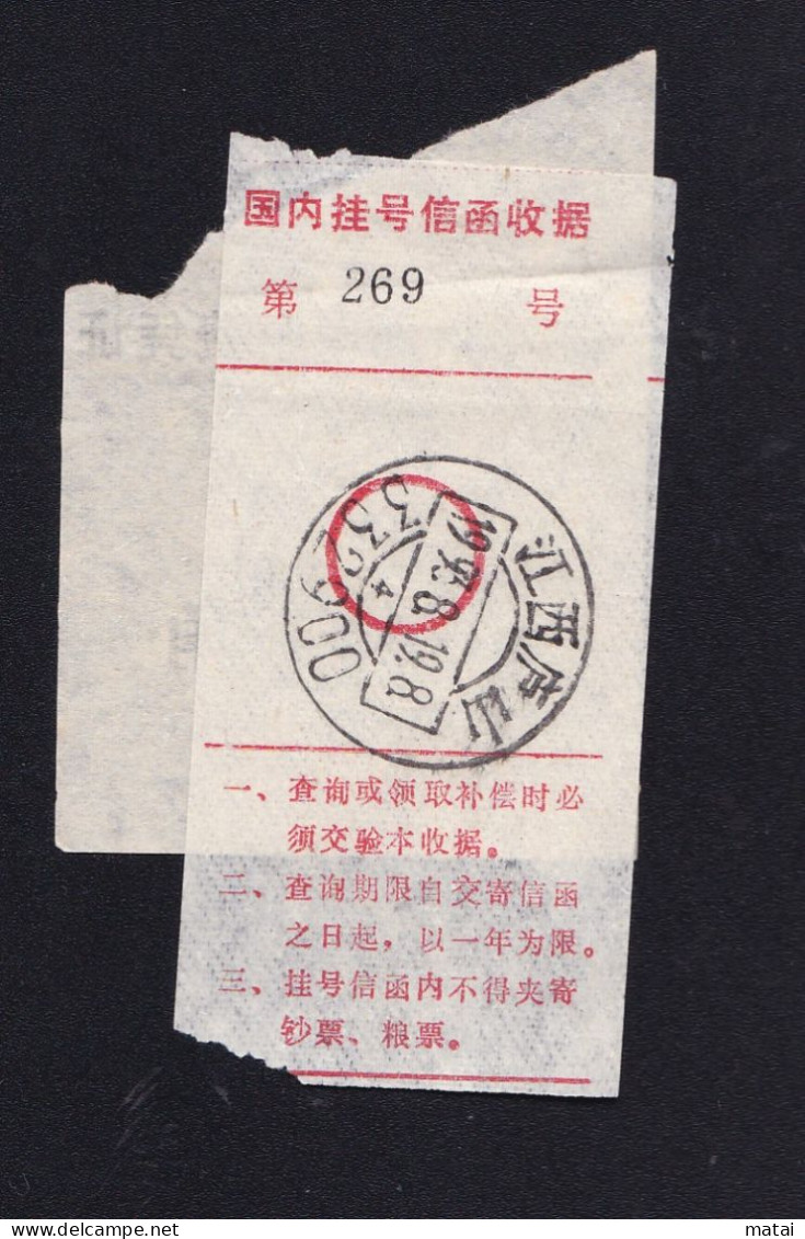 CHINA CHINE JIANGXI LUSHAN 332900 Registration  Receipt  WITH ADDED CHARGE LABEL (ACL) 0.30 YUAN - Altri & Non Classificati