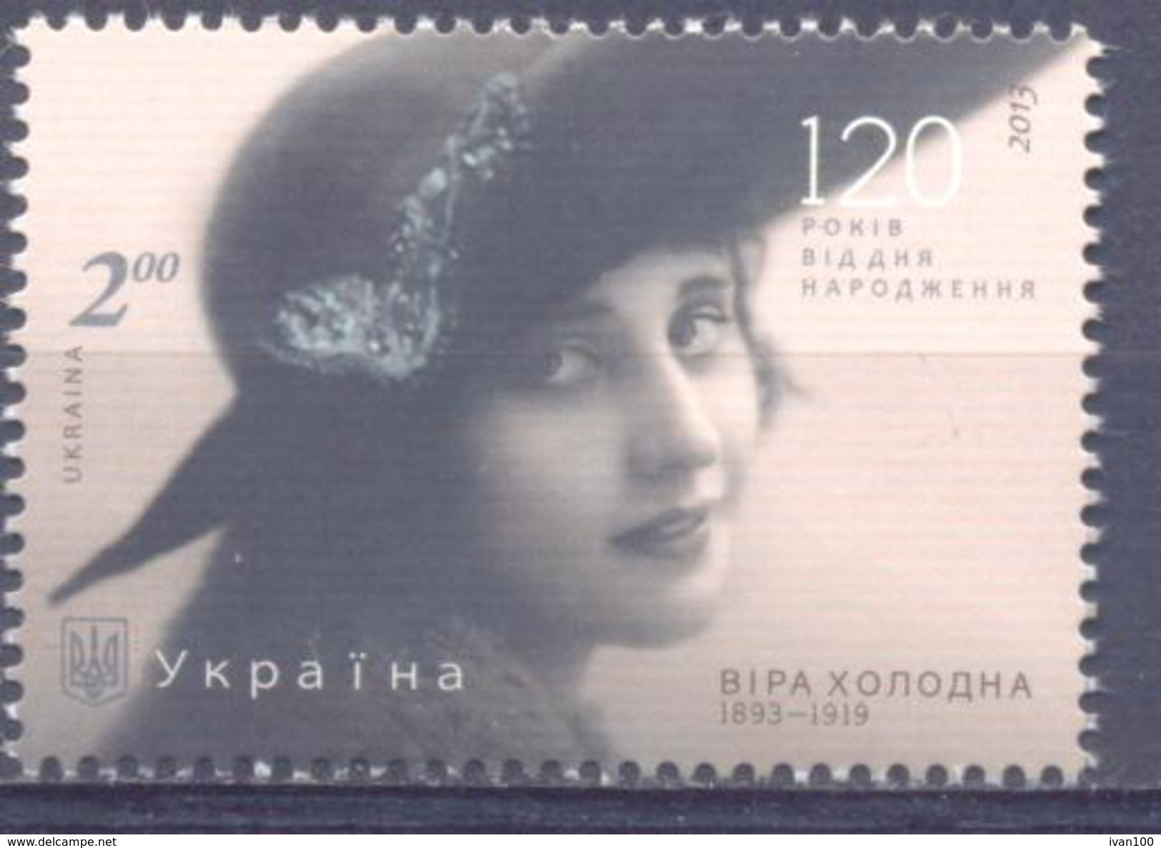 2013. Ukraine, Vera Holodnaya, Actress, 1v, Mich. 1366,  Mint/** - Ukraine