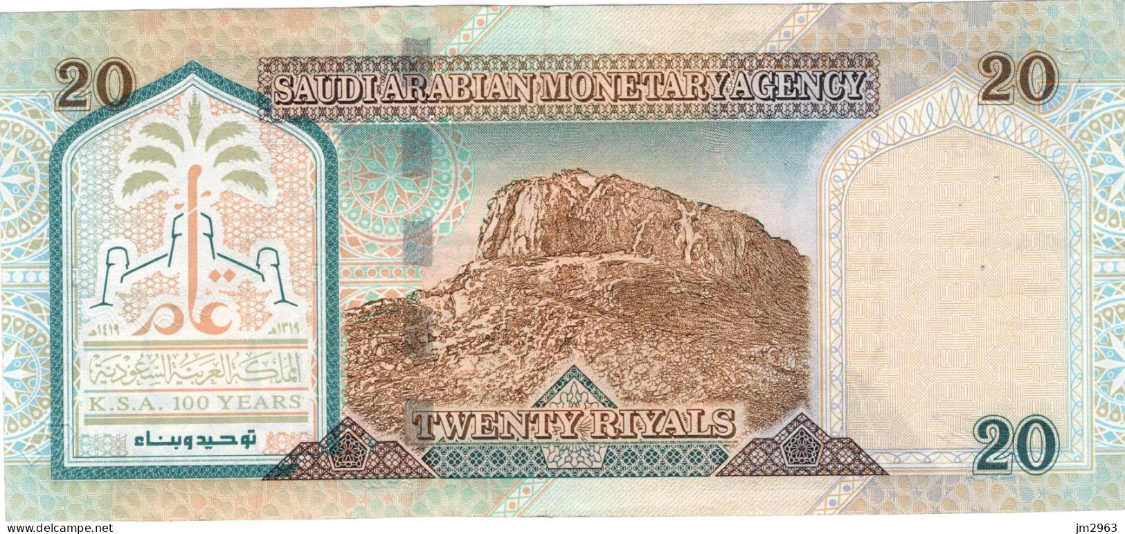 ARABIE SAOUDITE 20 RIYALS XF 1999 Commémoratif - Saudi Arabia