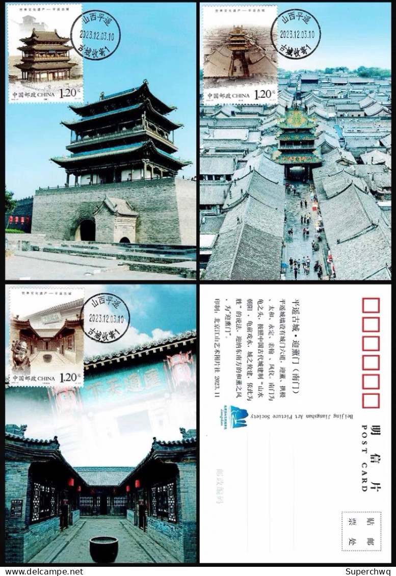 China Maximum Card,2023-27 World Cultural Heritage - Pingyao Ancient City,3 pcs - Maximumkarten