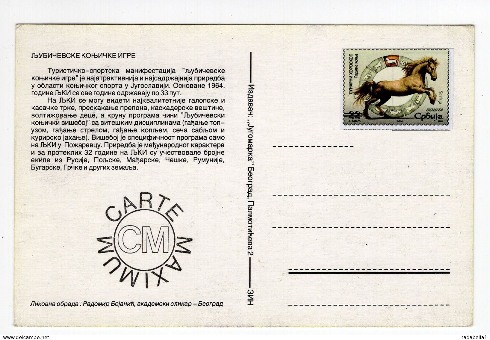 1989. YUGOSLAVIA,SERBIA,BELGRADE,FDC,MC,MAXIMUM CARD,PROTECTED SPECIES,DUCK,BIRDS - Cartes-maximum