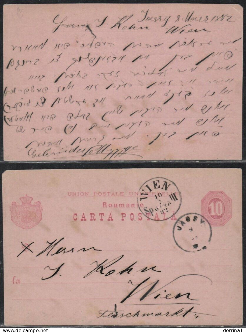 Yiddish - Jewish Judaica Stationery Postcard Romania Jassy 1882 To Wien - Covers & Documents