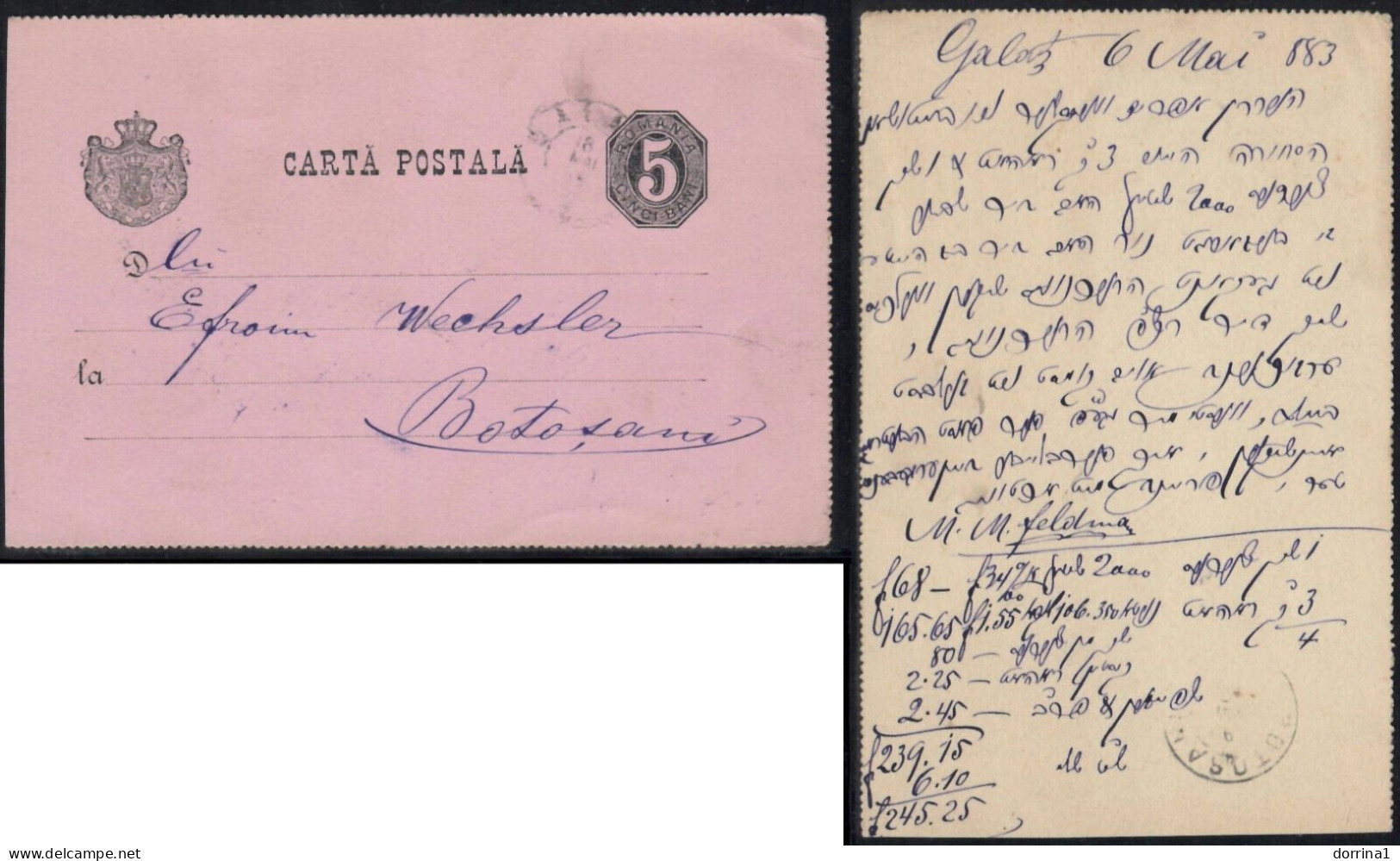 Old Hebrew Stationery Postcard Romania Galați 1883 Jewish Judaica Judaika - To Efraim Weeksler - Judaisme