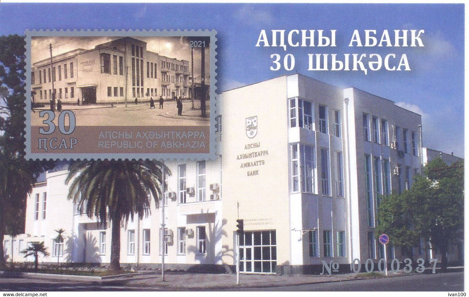 2021. Russia, Abkhazia, 30y Of The Bank Of Abkhazia, S/s Self-adhesive, Mint/** - Unused Stamps