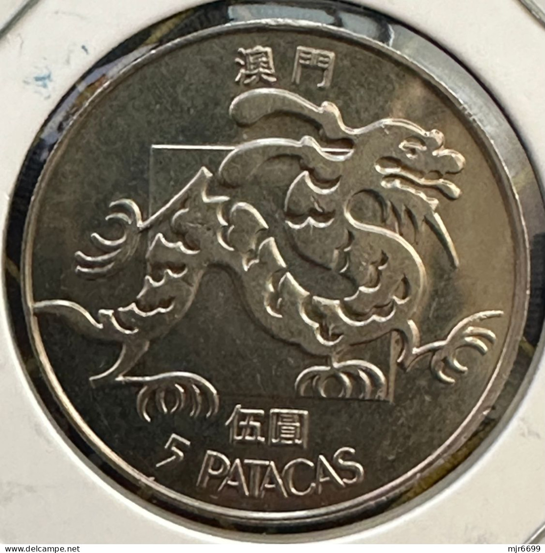 MACAU 1985 5 PATACAS DRAGON ALMOST UNC CONDITION KEY DATE #11 - Macao