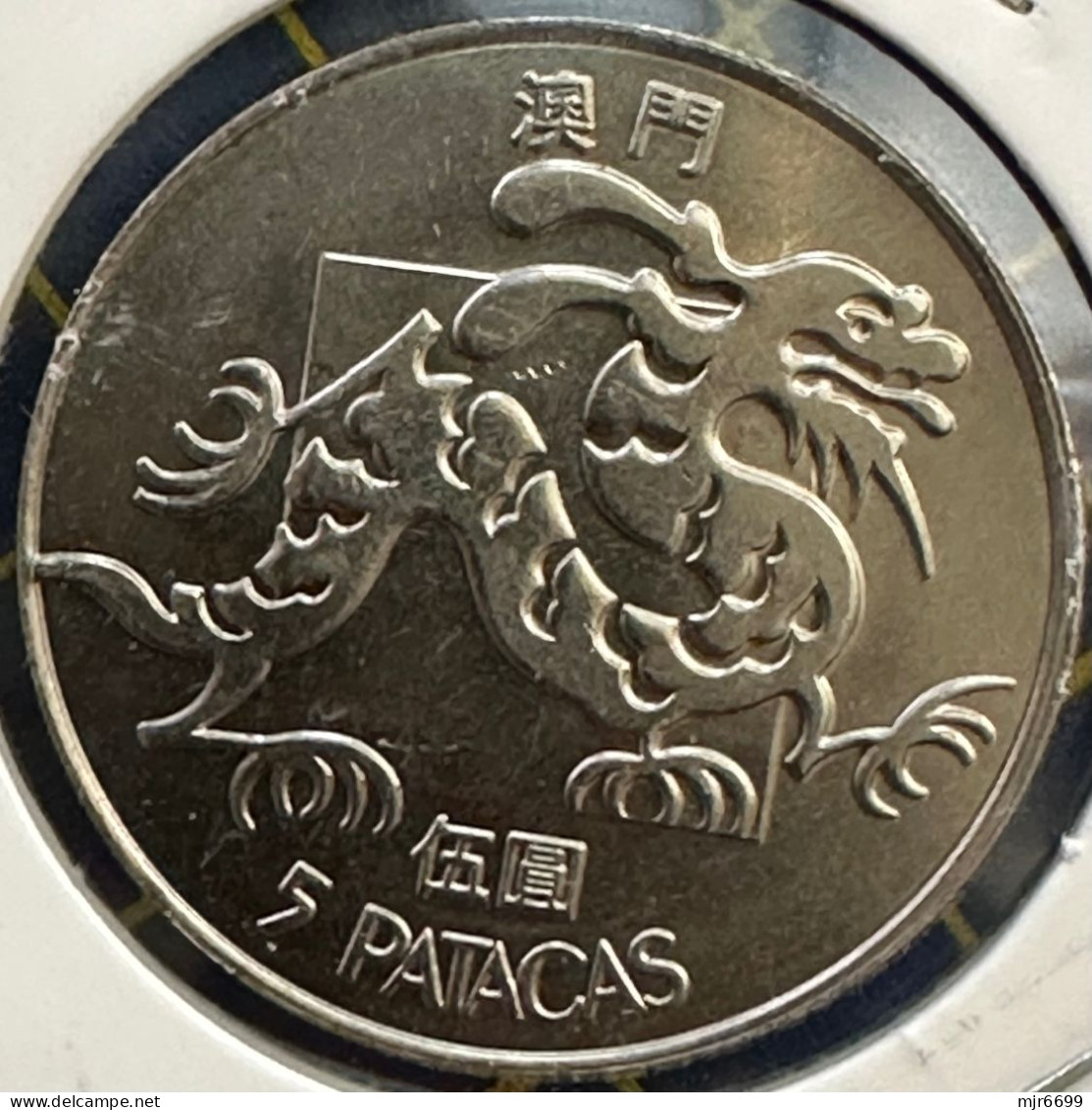 MACAU 1985 5 PATACAS DRAGON AUNC CONDITION KEY DATE #12 - Macau