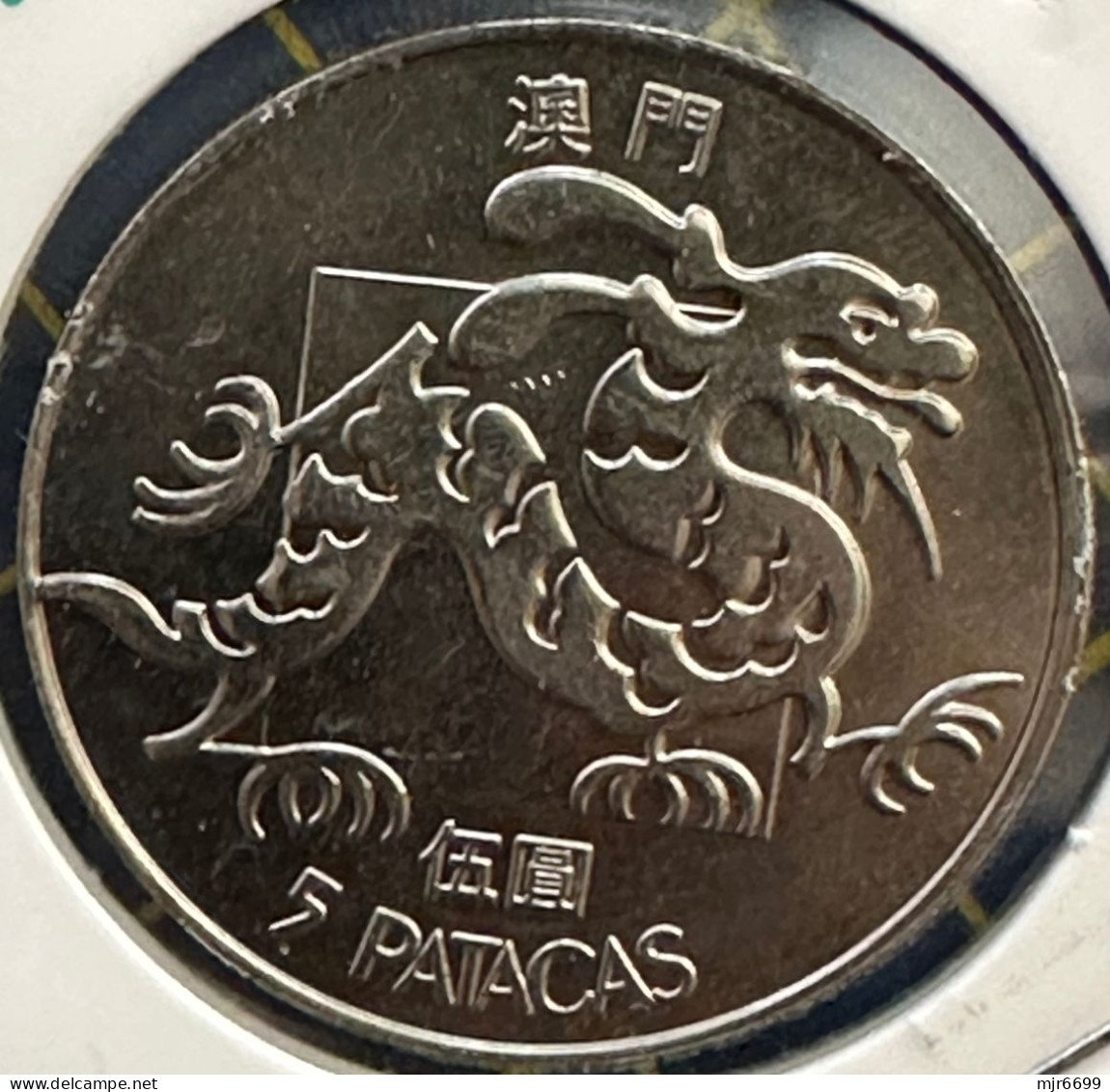 MACAU 1985 5 PATACAS DRAGON AUNC CONDITION KEY DATE #12 - Macau