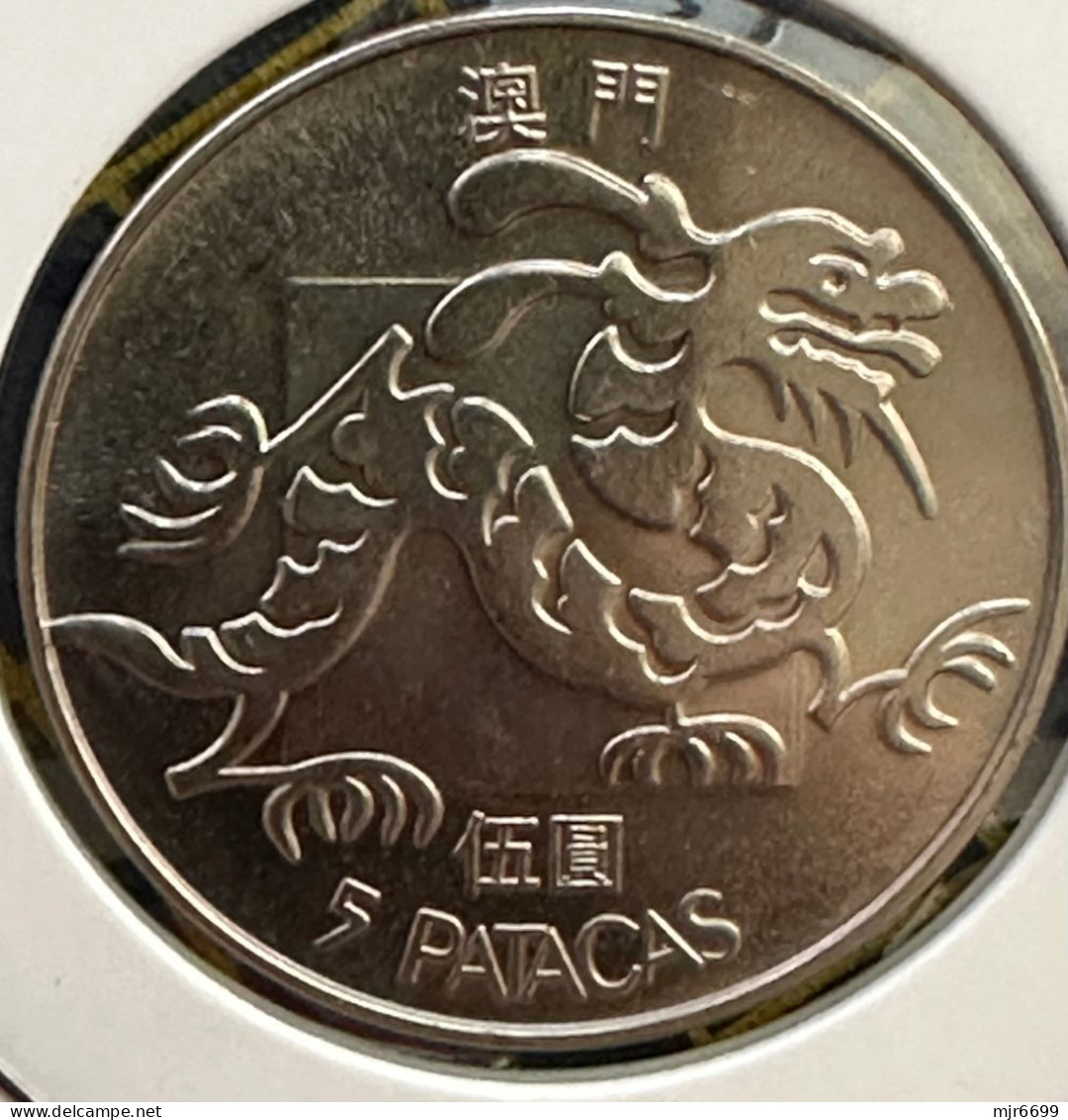 MACAU 1985 5 PATACAS DRAGON AUNC CONDITION KEY DATE #17 - Macau