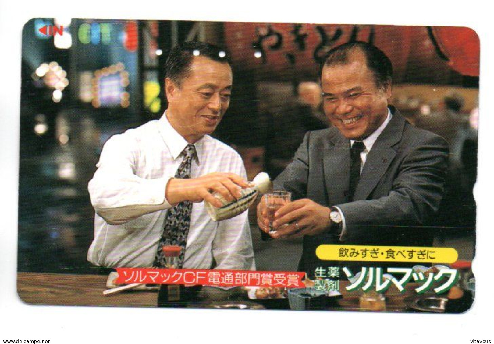 Bière Alcool Télécarte Japon Phonecard (F 304) - Levensmiddelen