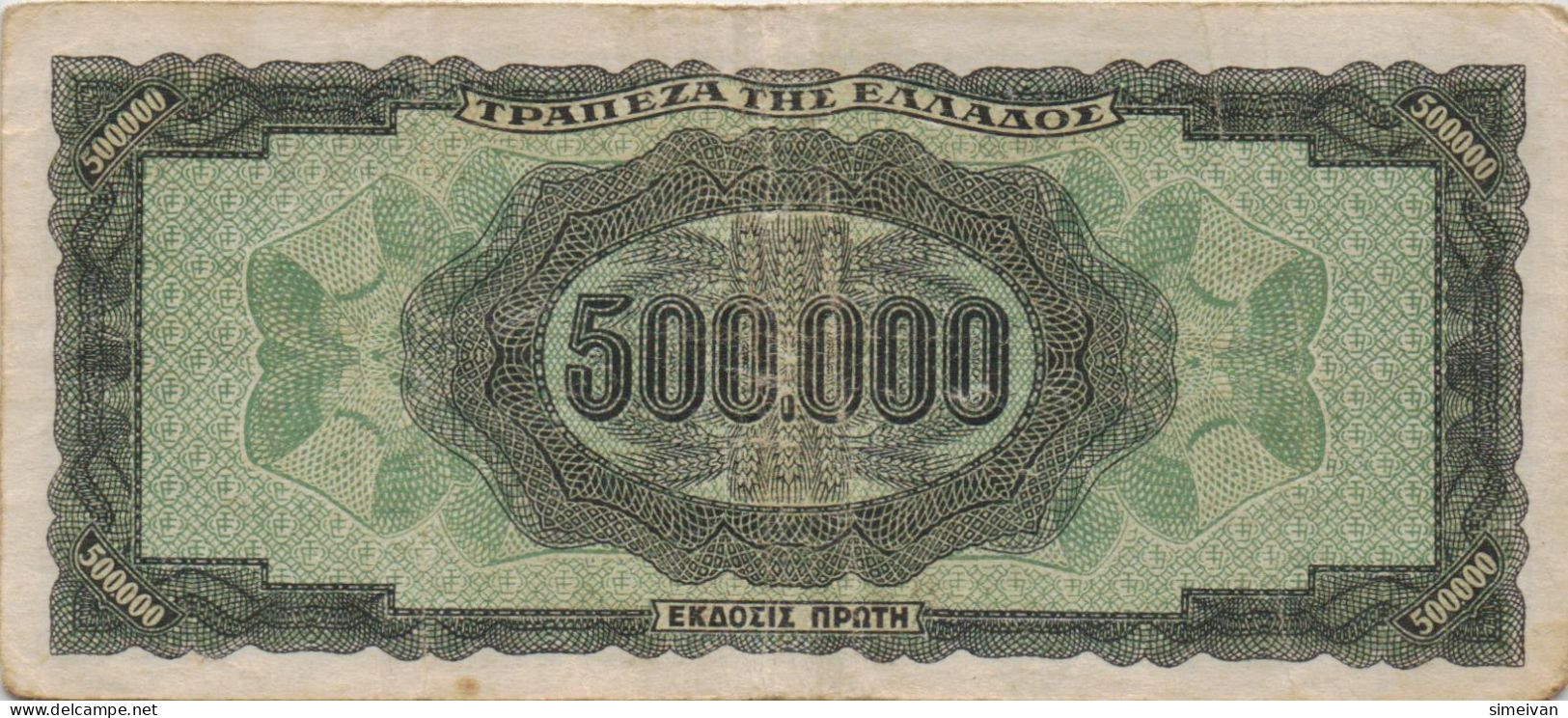 Greece 500000 Drachmai 1944 P-126a Banknote Europe Currency Grèce Griechenland #5104 - Grèce