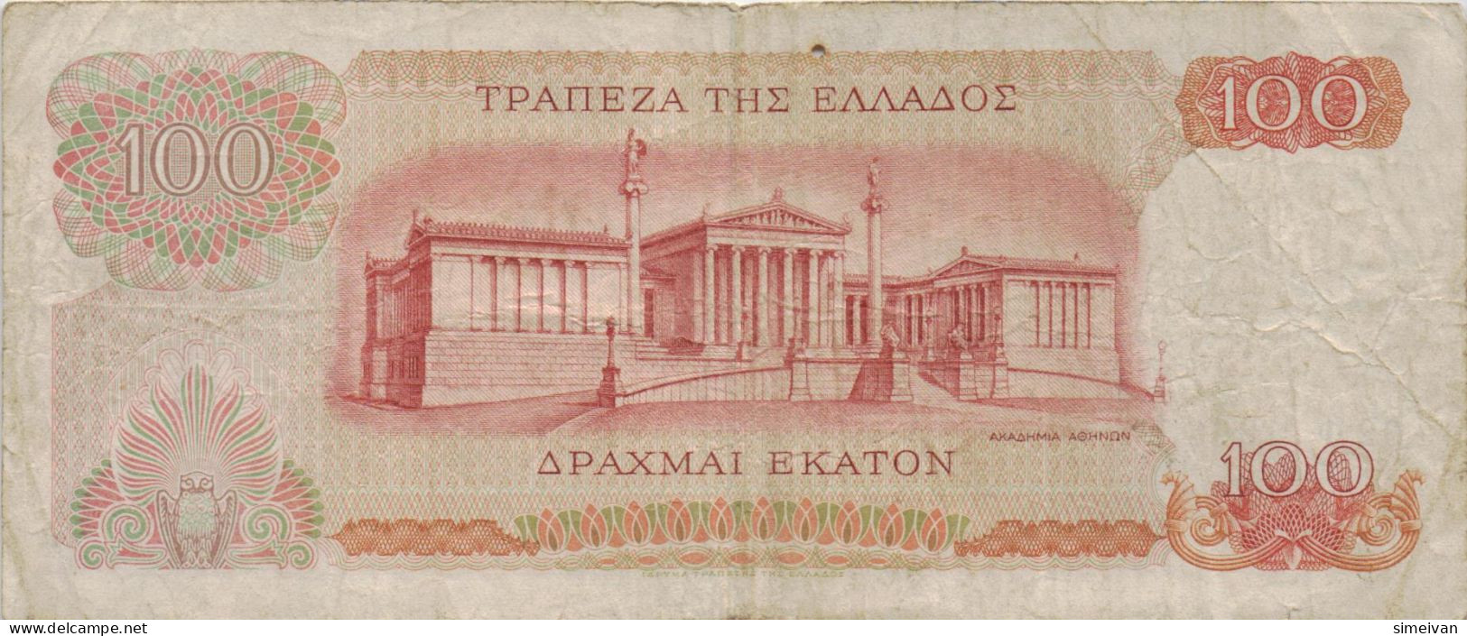 Greece 100 Drachmai 1967 P-196b Banknote Europe Currency Grèce Griechenland #5106 - Grèce