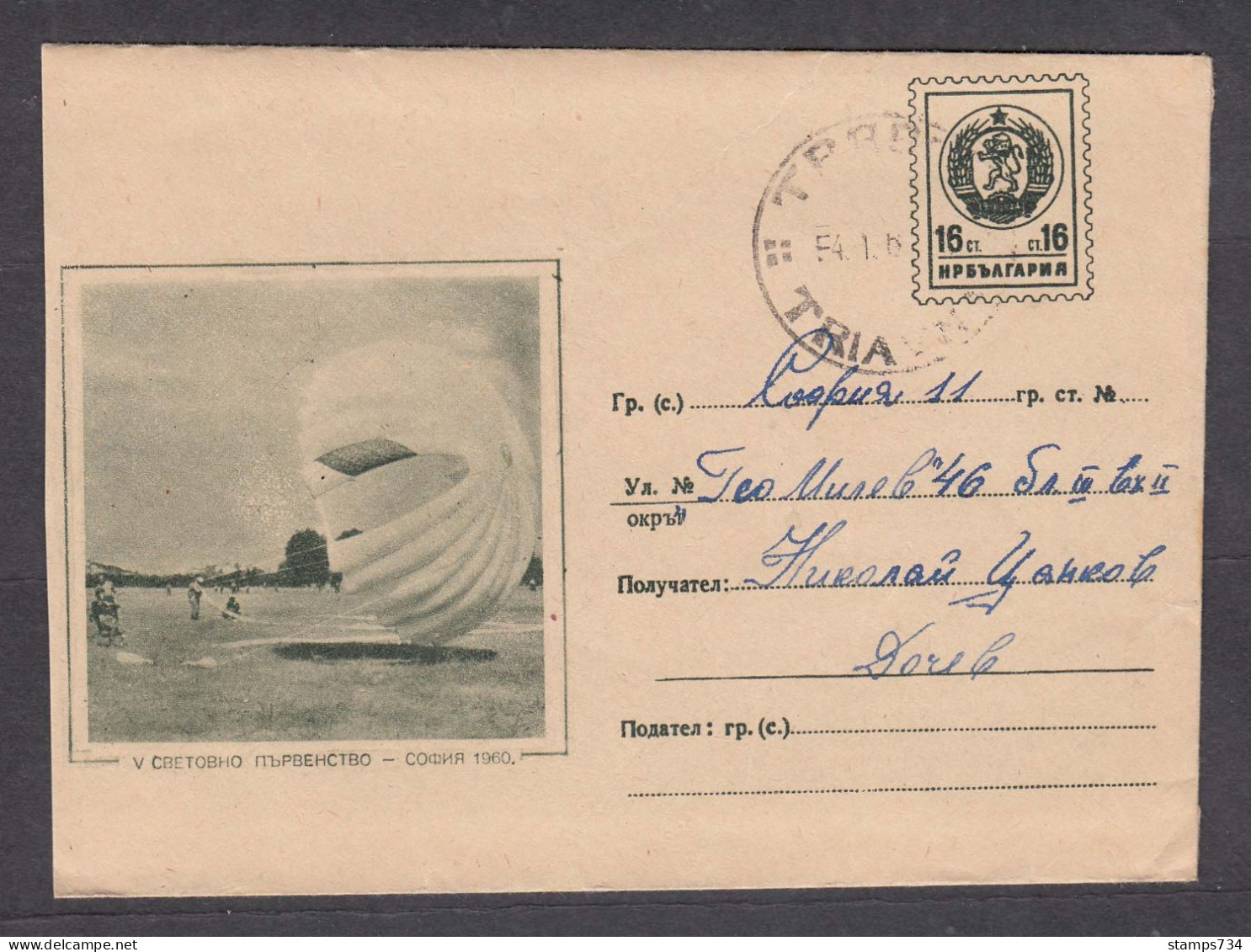 PS 073/1960 - 16 St., 5. World Parachuting Championship, Sofia, Post. Stationery - Bulgaria - Buste