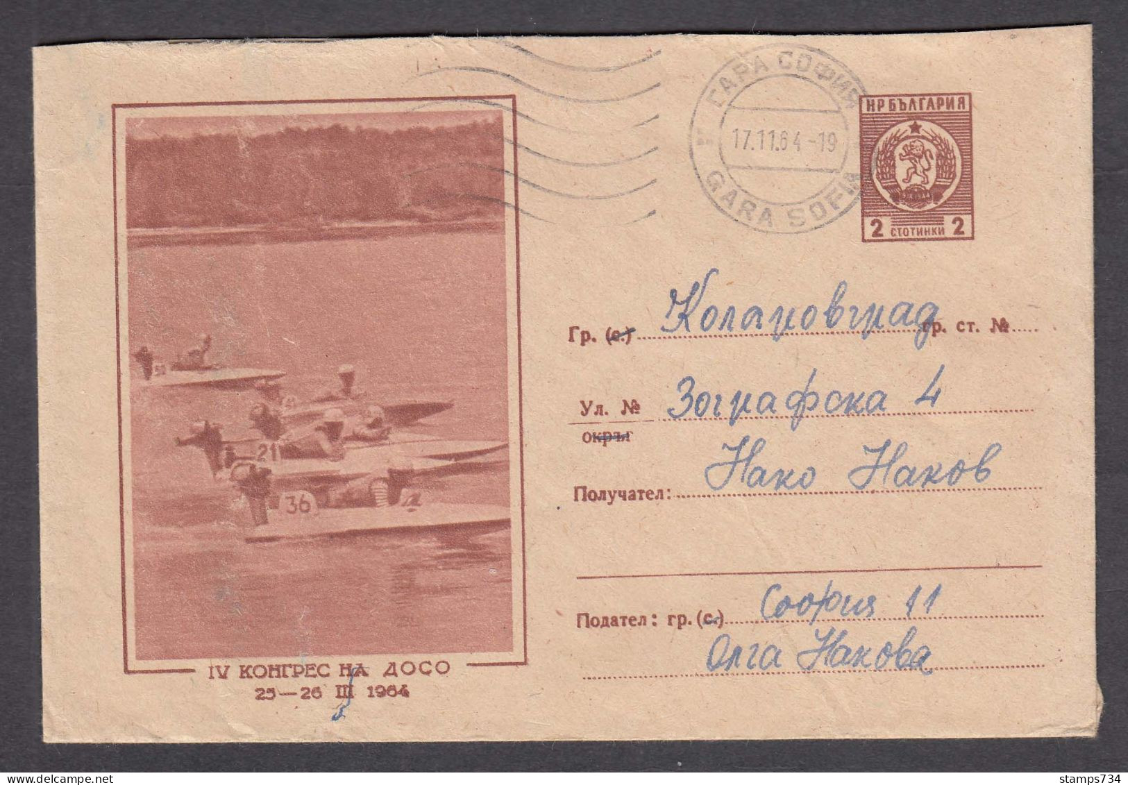 PS 086/1964, 4th DOSO Congress - Scooter Race , Post. Stationery - Bulgaria - Enveloppes
