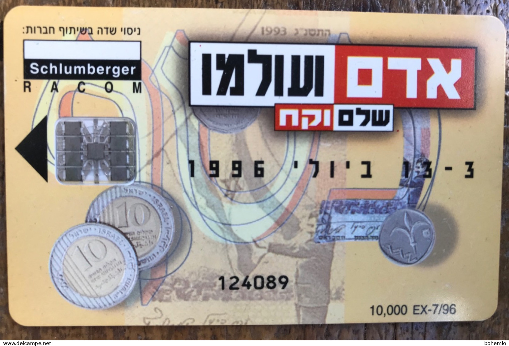 Israel 1996 10,000 - Israel