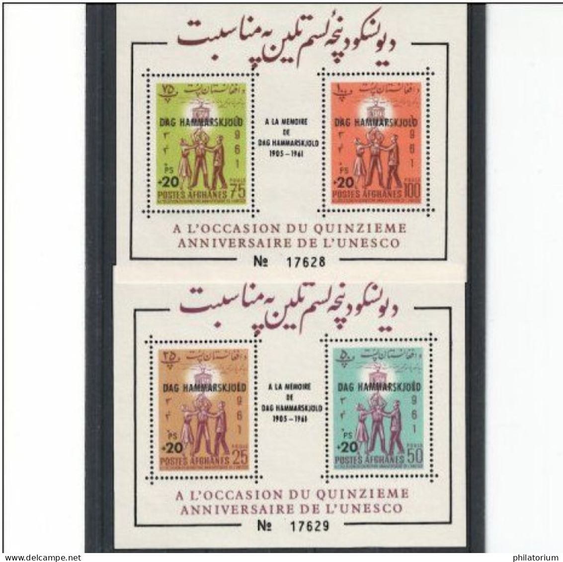 Afghanistan, N° Yv  Yv  BF 24, 25, Mi BL 32A, 33A, **, A La Mémoire De Dag Hammarskjöld, - Afghanistan