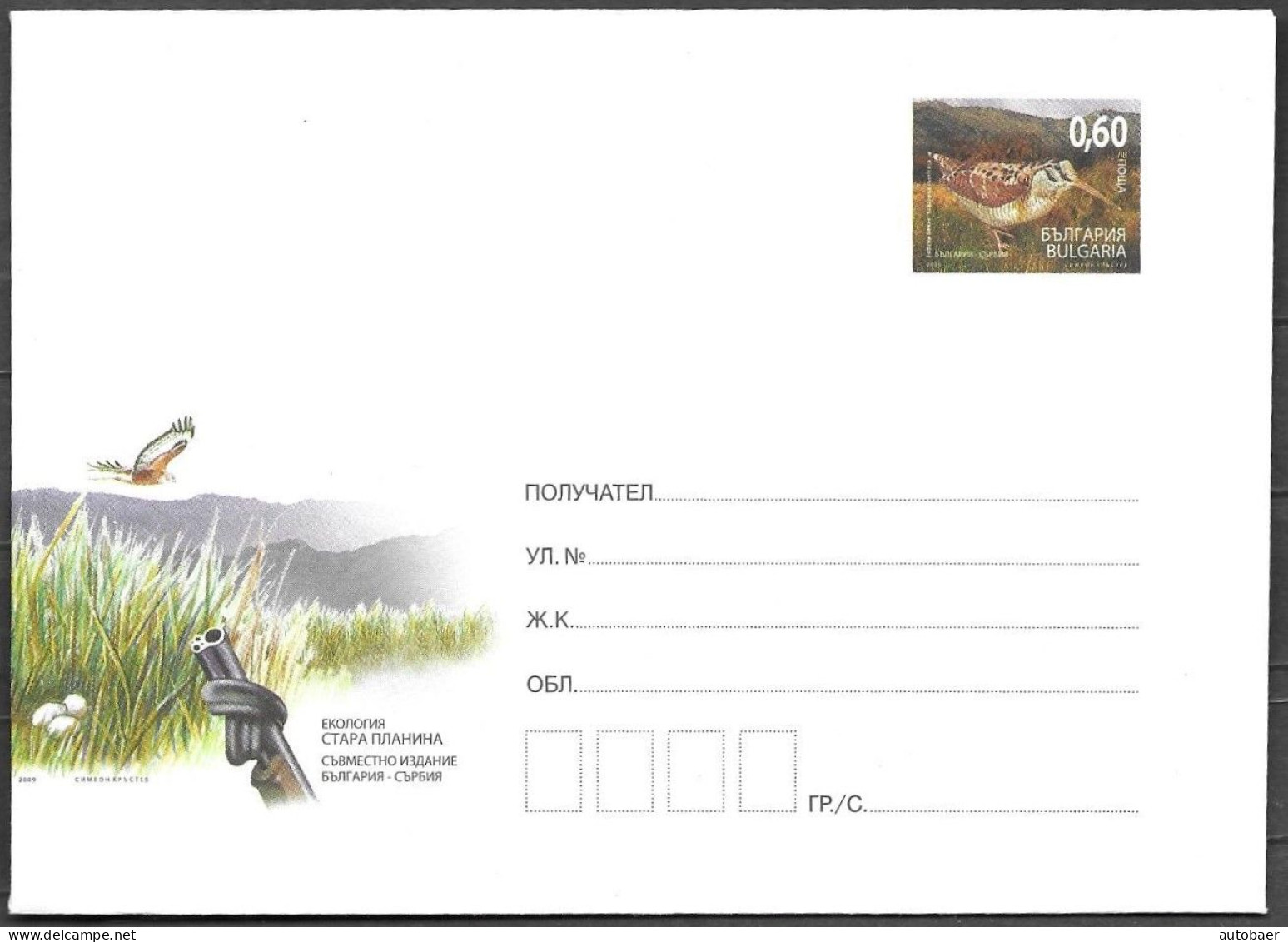 Bulgaria Bulgarie Bulgarien 2009 Birds Joint Issue Serbia ** MNH Postfrisch - Enveloppes