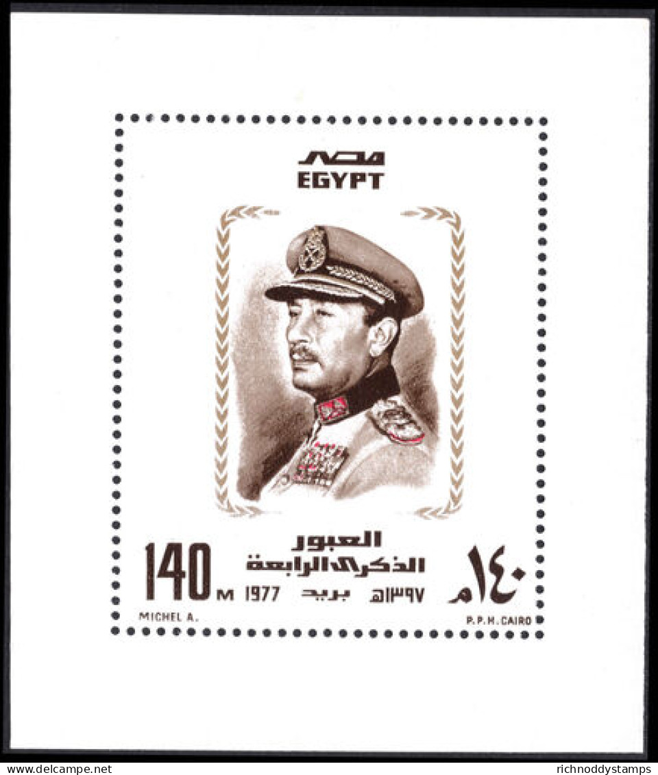Egypt 1977 Crossing The Suez Canal Souvenir Sheet Mounted Mint. - Ongebruikt