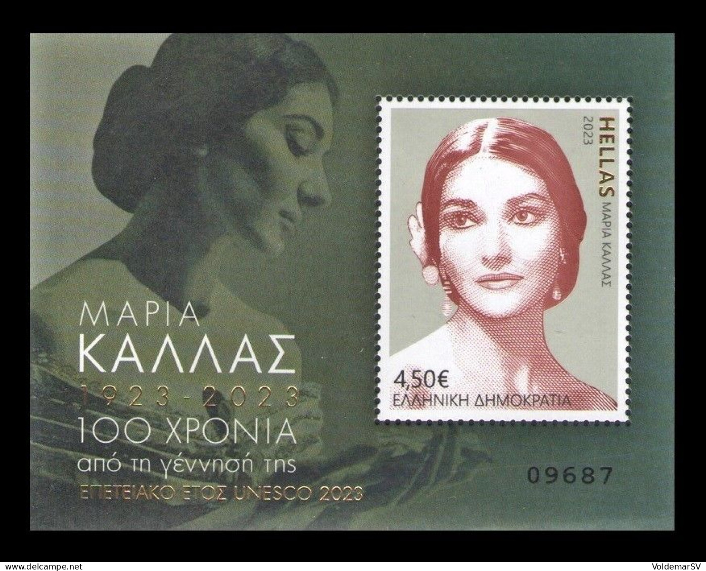 Greece 2023 Mih. 3204 (Bl.164) Music. Opera Singer Maria Callas MNH ** - Unused Stamps