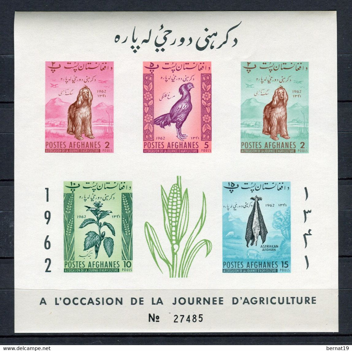 Afganistan 1962. Yvert Blocks 22 Sin Dentar ** MNH - Afghanistan