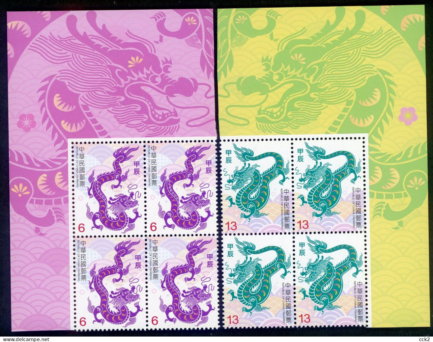 Taiwan R.O.CHINA - New Year’s Greeting Postage Stamps 2023 (Block Of Four.) - Nuovi