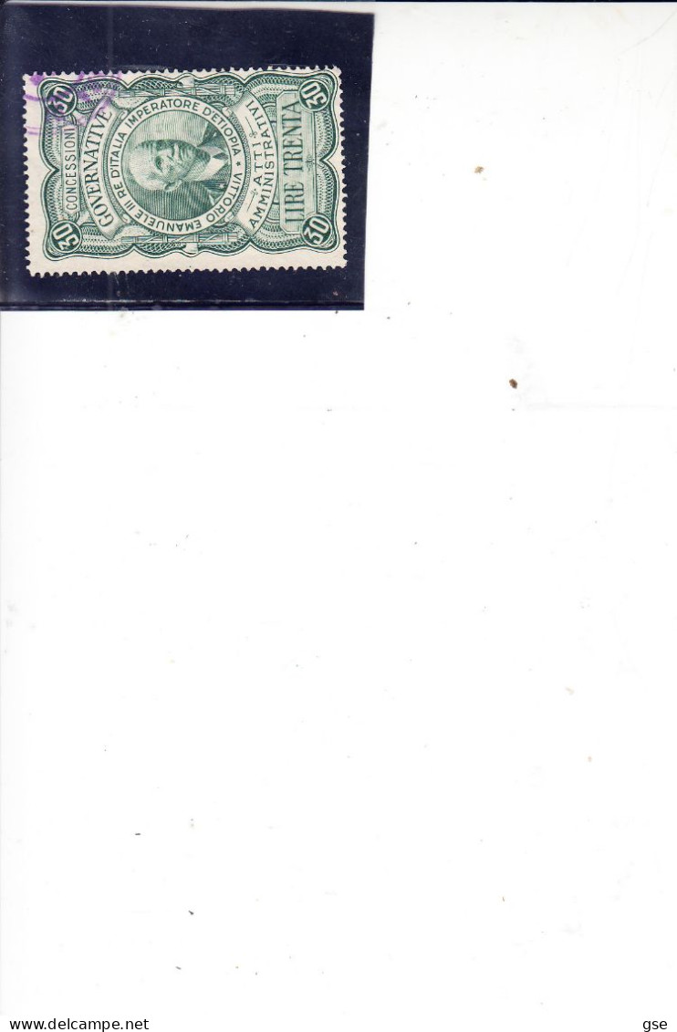 ITALIA 1937 -Unificato 76 - Atti Amministrativi - Revenue Stamps