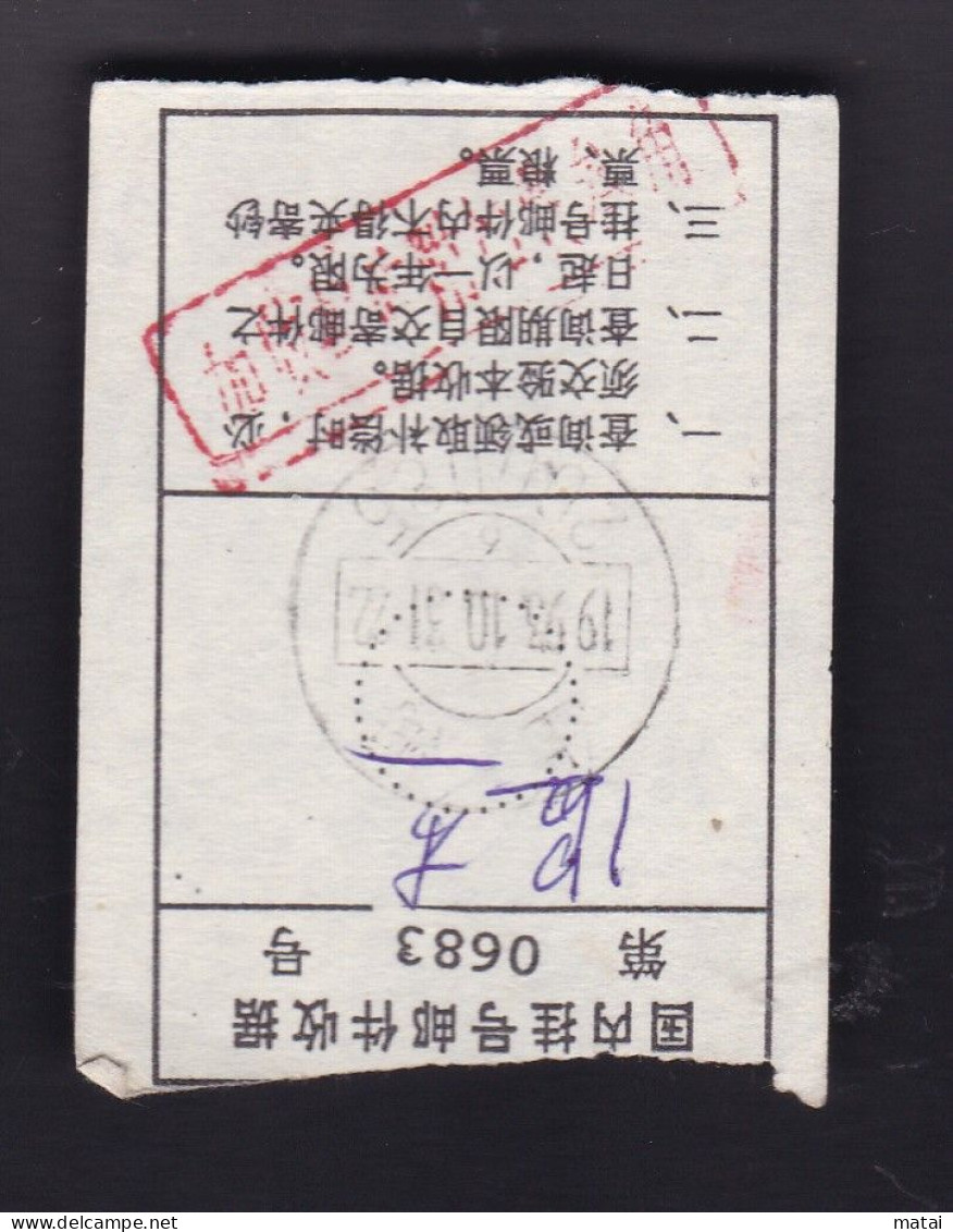 CHINA CHINE CINA SHANGHAI    Letter Receipt WITH ADDED CHARGE LABEL (ACL)  0.30 YUAN CHOP - Autres & Non Classés