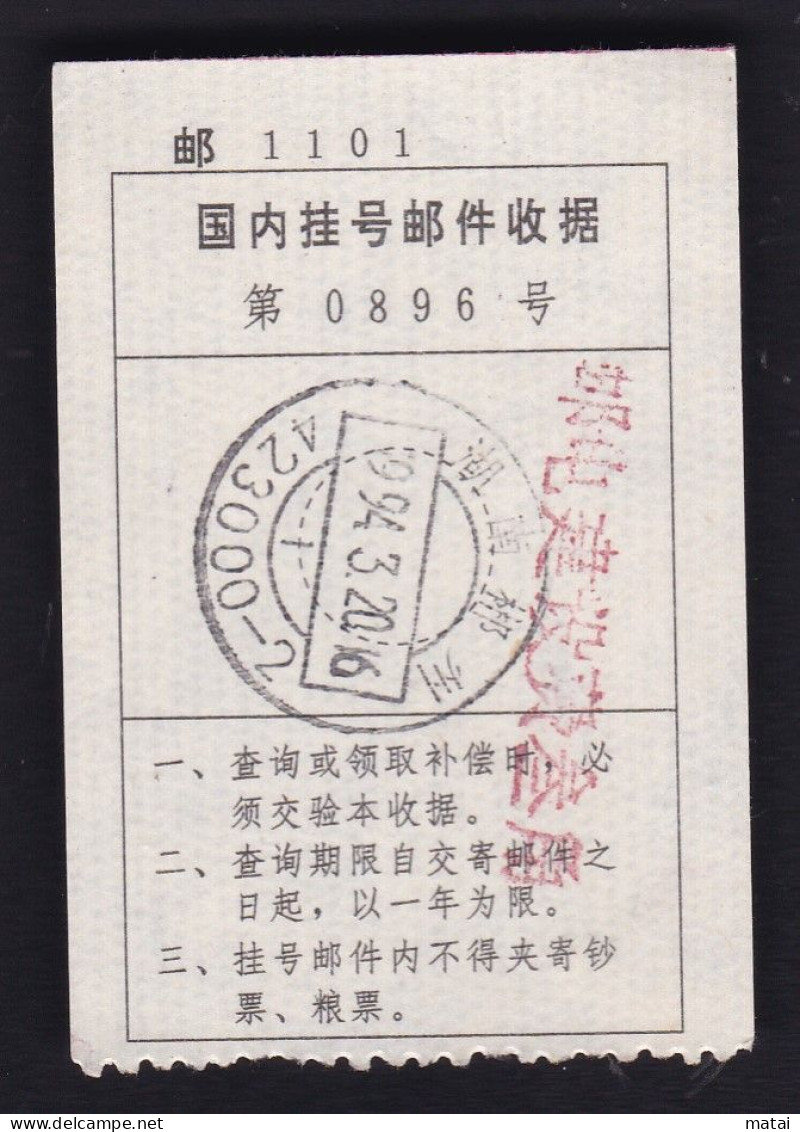 CHINA CHINE CINA HUNAN CHENZHOU 423000-2 Letter Receipt WITH ADDED CHARGE LABEL (ACL)  0.30 YUAN CHOP - Altri & Non Classificati