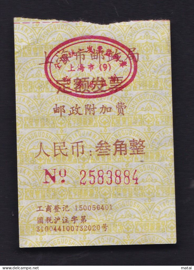 CHINA CHINE CINA SHANGHAI Postal Bureau Invoice WITH ADDED CHARGE LABEL (ACL)  0.30 YUAN - Altri & Non Classificati