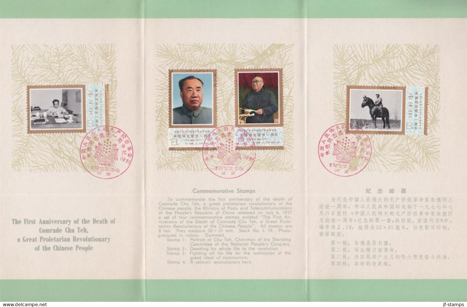 1977. China. Zhu De.  Complete Set In Fine Official Folder.  - JF538702 - Briefe U. Dokumente