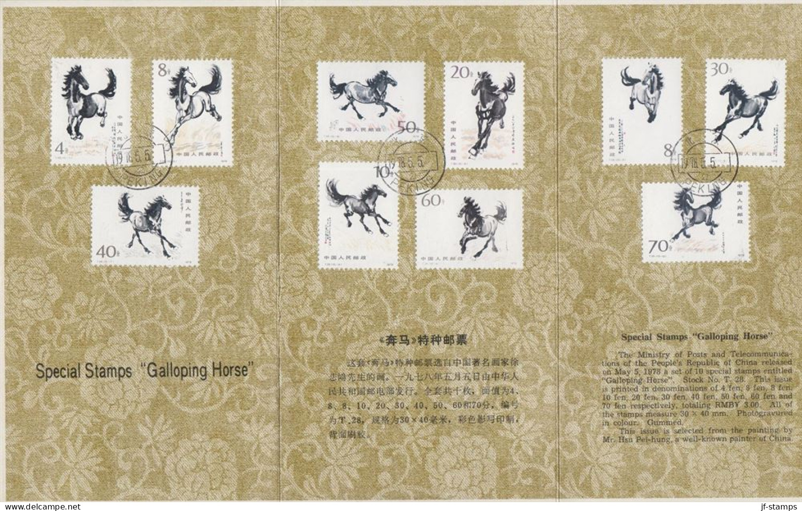 1978. China. Xu Beihong Paintings Of Horses.  Complete Set In Fine Official Folder Cancelled First Day Of ... - JF538707 - Lettres & Documents